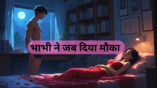 When sister-in-law gave her a chance . .